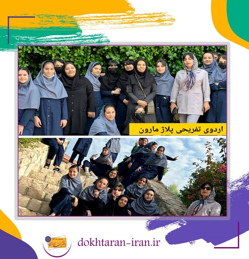 اردوی تفریحی پلاژ مارون