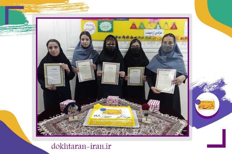 دبیرستان دوره اول غیردولتی دختران ایران