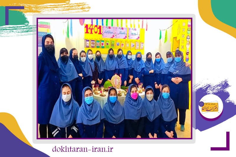 دبیرستان دوره اول غیردولتی دختران ایران
